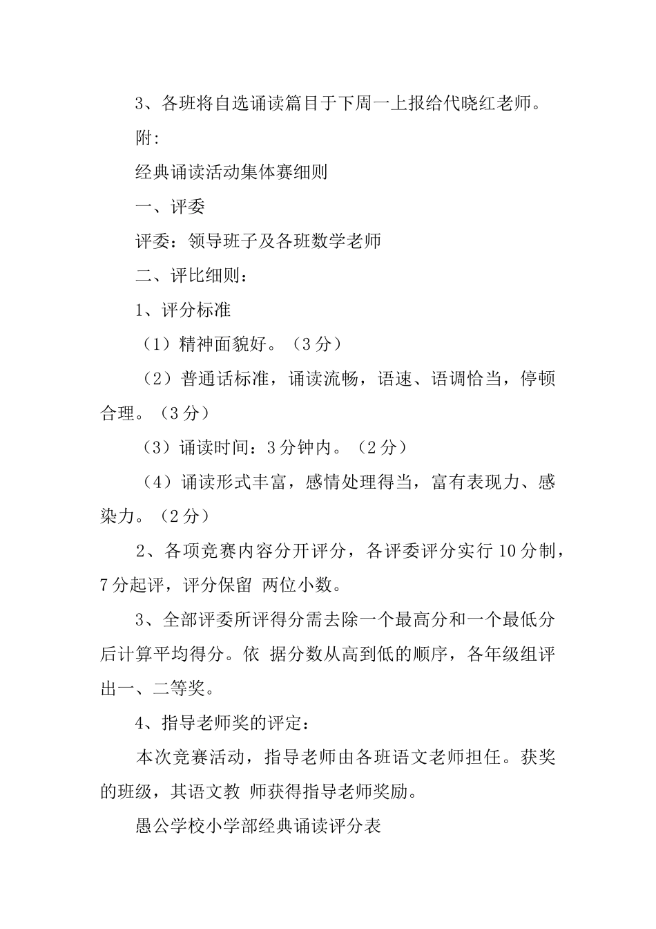 活动方案模板5篇_第2页