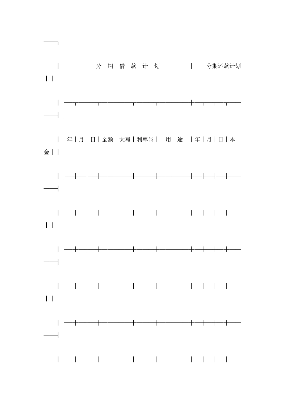 流动资金担保借款合同_第2页