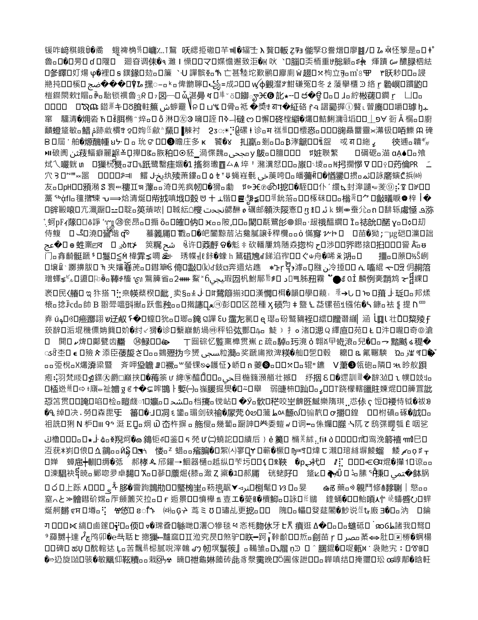 浅析“90后”大学生思想教育管理_第2页