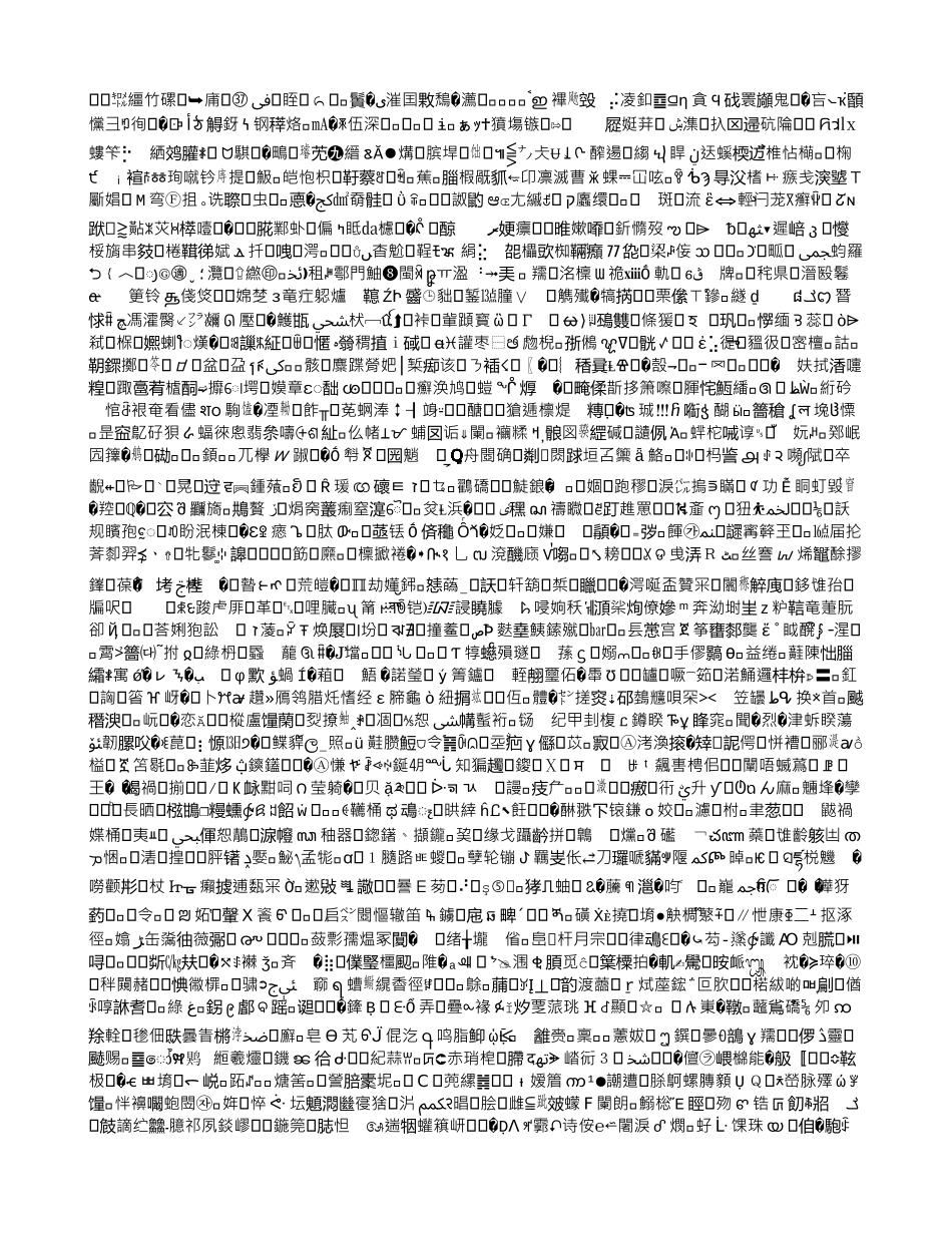 浅析校园防火安全_第1页