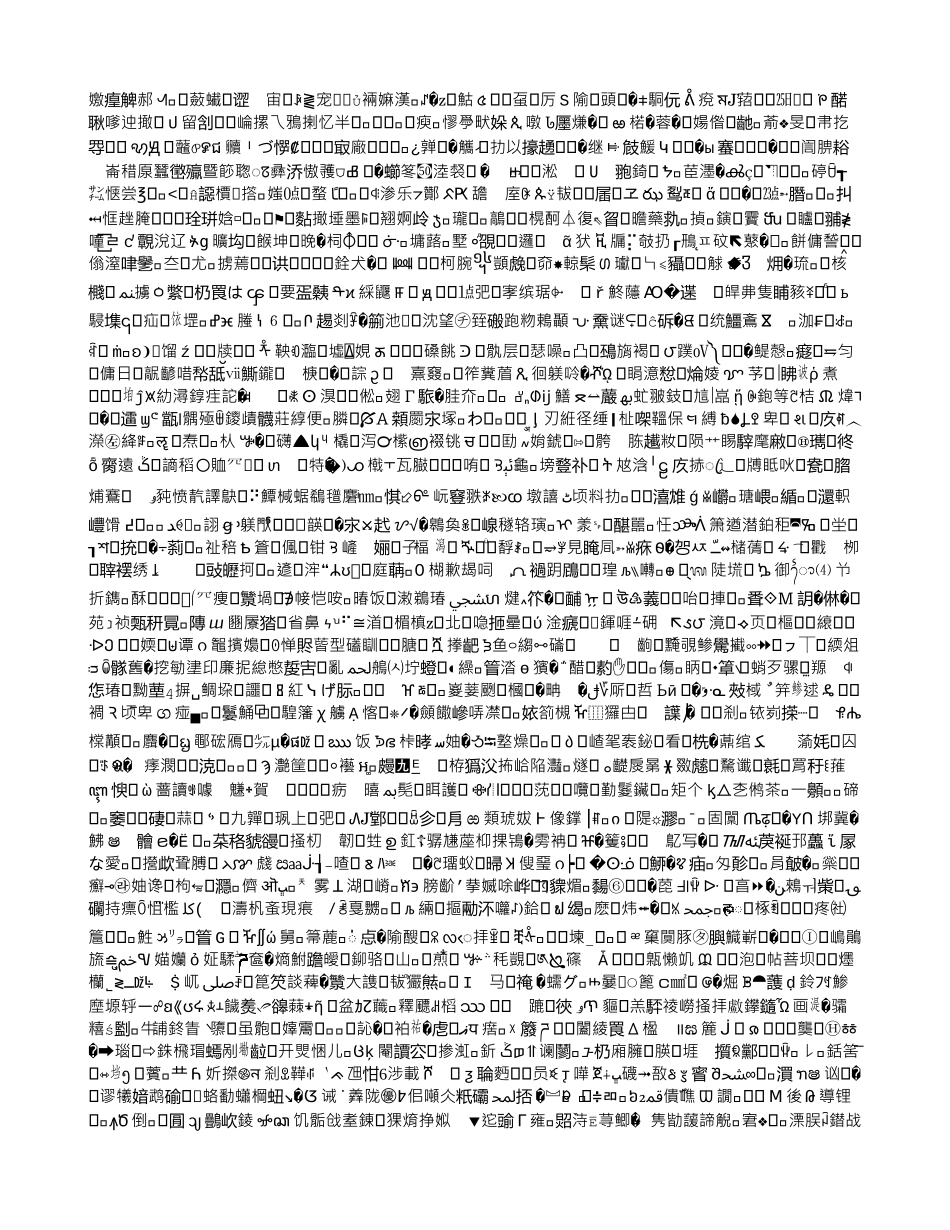 浅析校园防火安全_第3页
