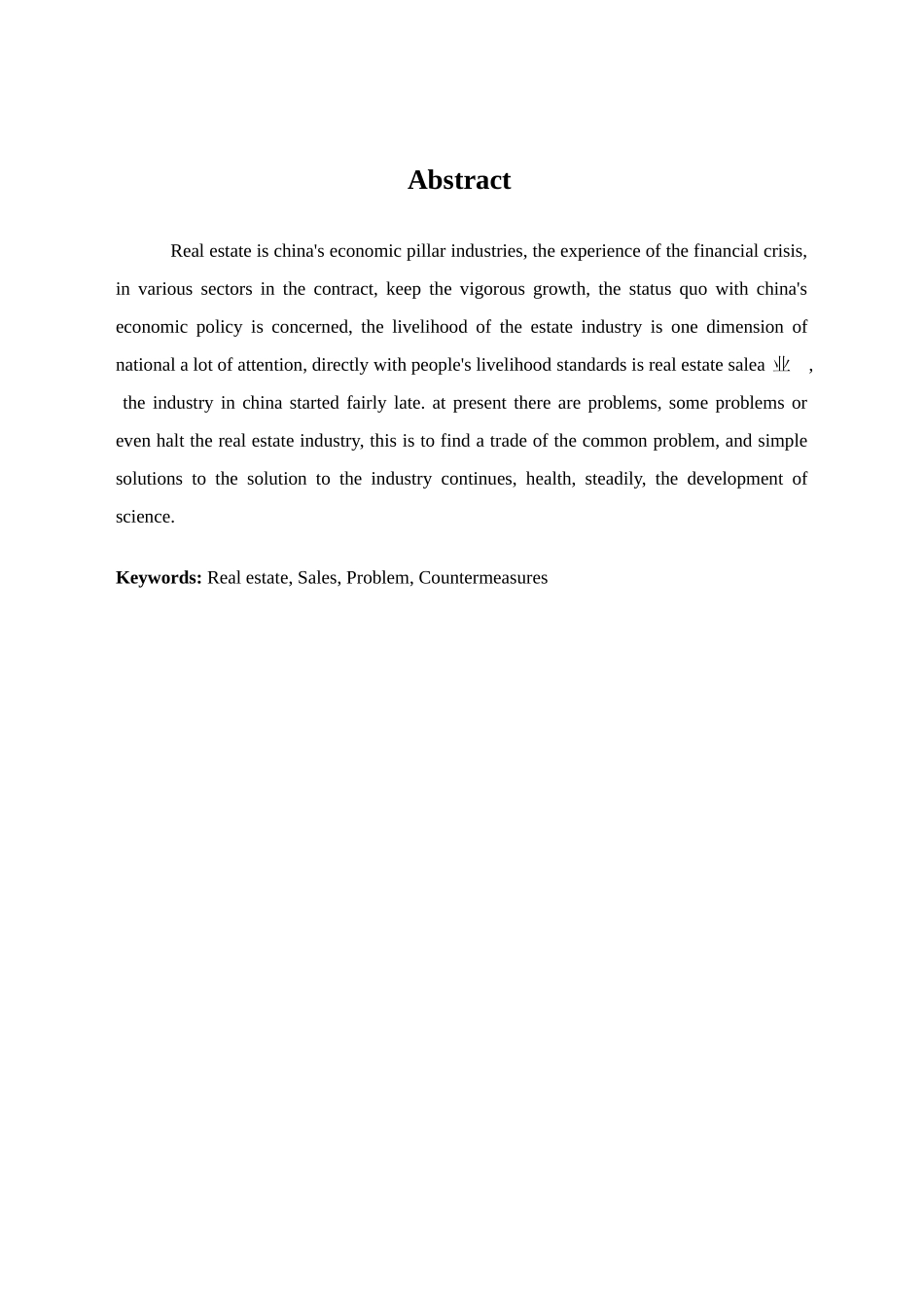 浅议房地产销售存在的问题及对策_第2页