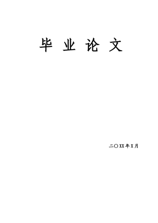 浅谈工程索赔与反索赔