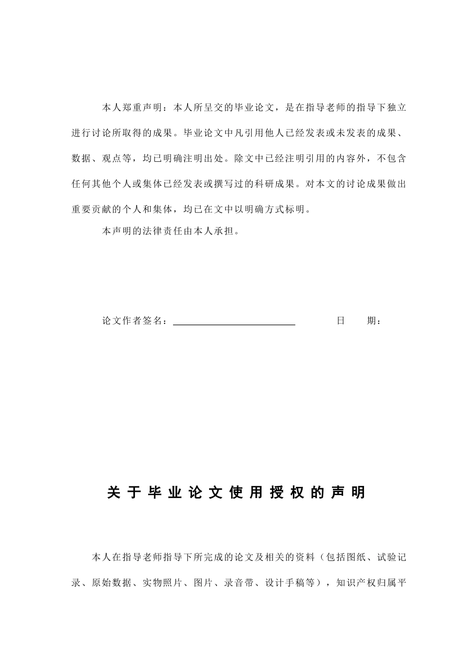 浅谈建筑工程项目管理_第2页