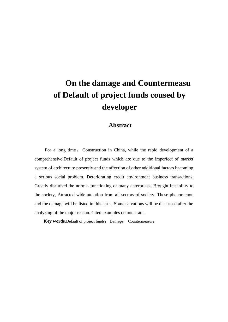 浅谈开发商拖欠工程款的危害及对策_第3页