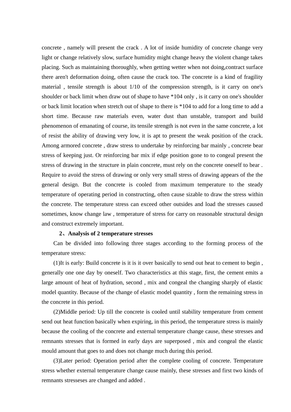 浅谈混凝土的施工温度与裂缝_第2页