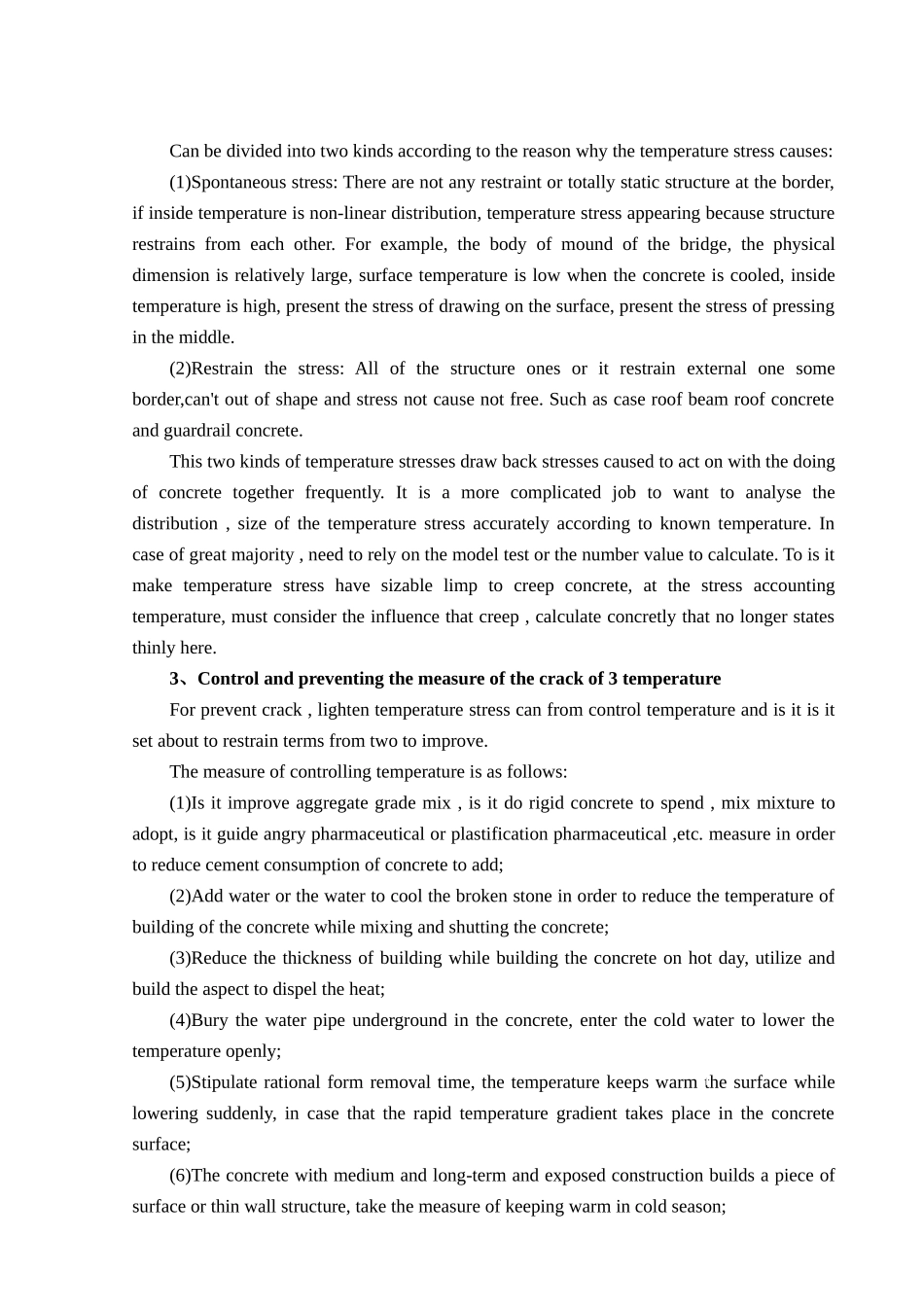 浅谈混凝土的施工温度与裂缝_第3页