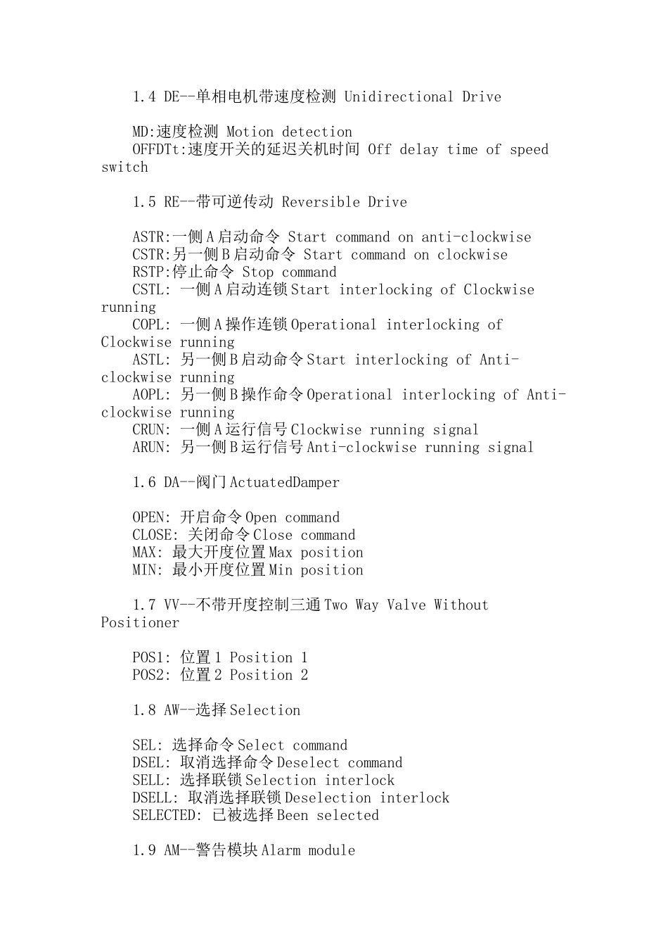 浅谈逻辑框图bid在水泥厂自动化编程及实际操作中的应用_第2页