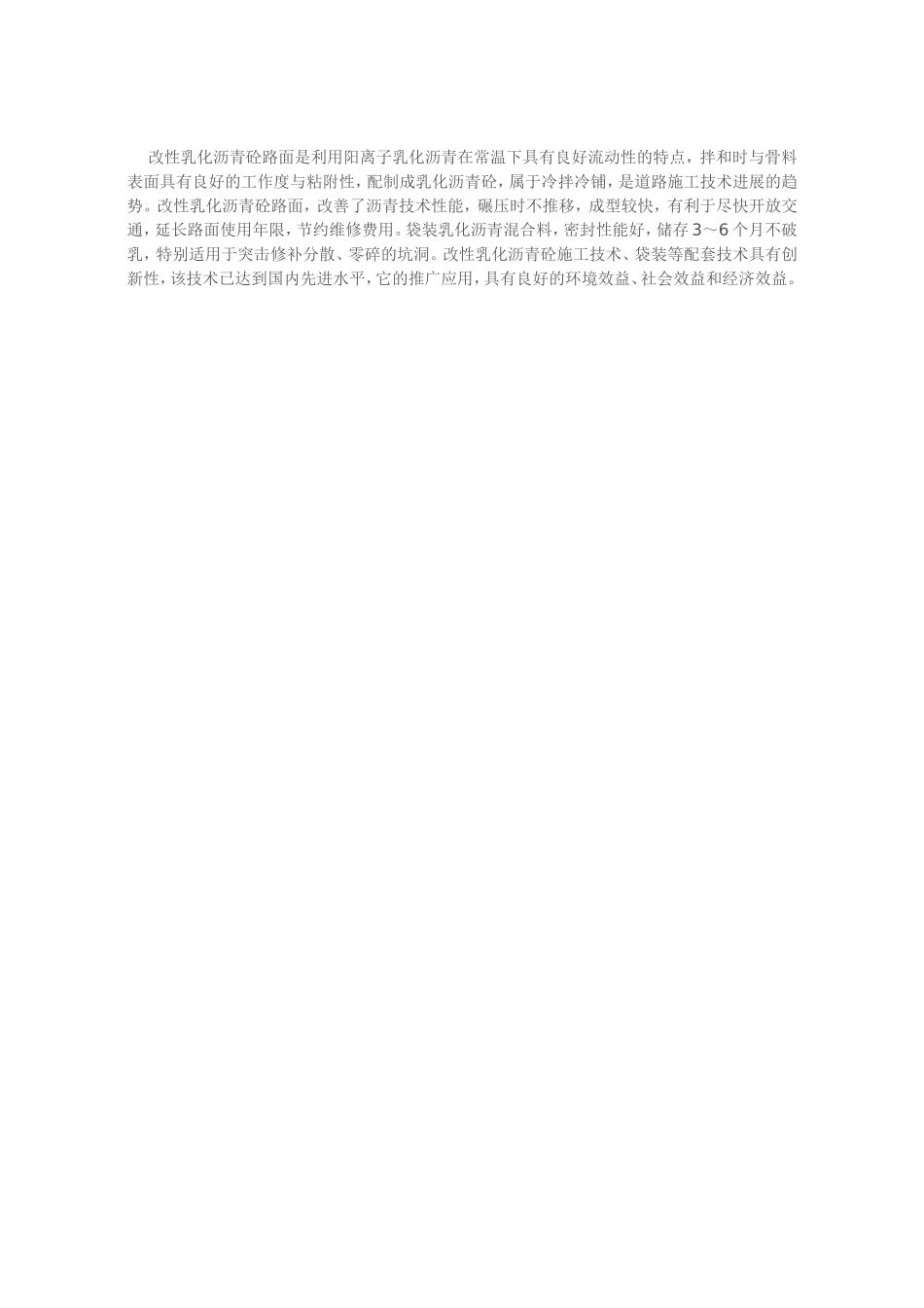 浅谈项目管理的创新_第3页