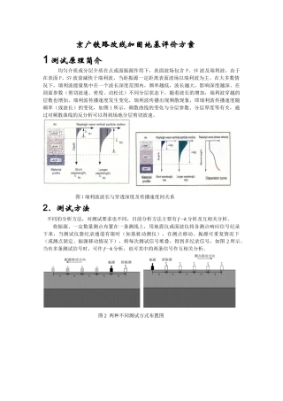 测试方案及测试结果