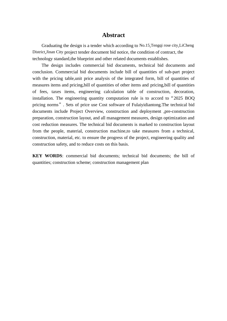 济南住宅小区建设工程投标书_第2页