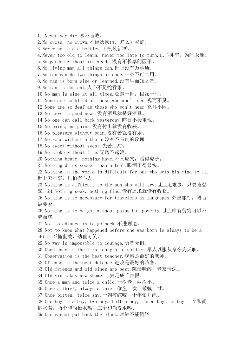 浙江专升本英语作文万能句子_第1页