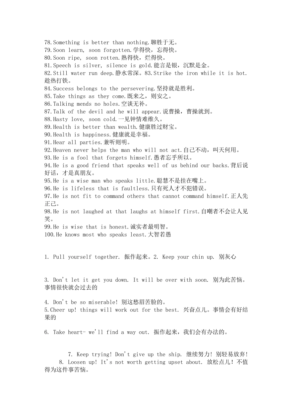 浙江专升本英语作文万能句子_第3页