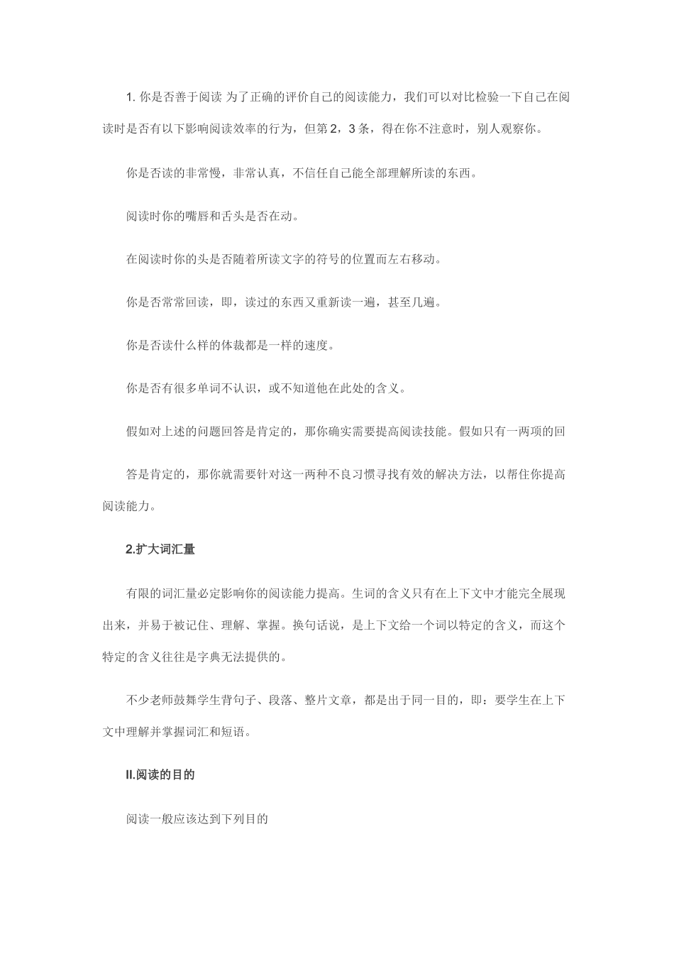 浙江专升本英语考试阅读七大高分技巧_第2页