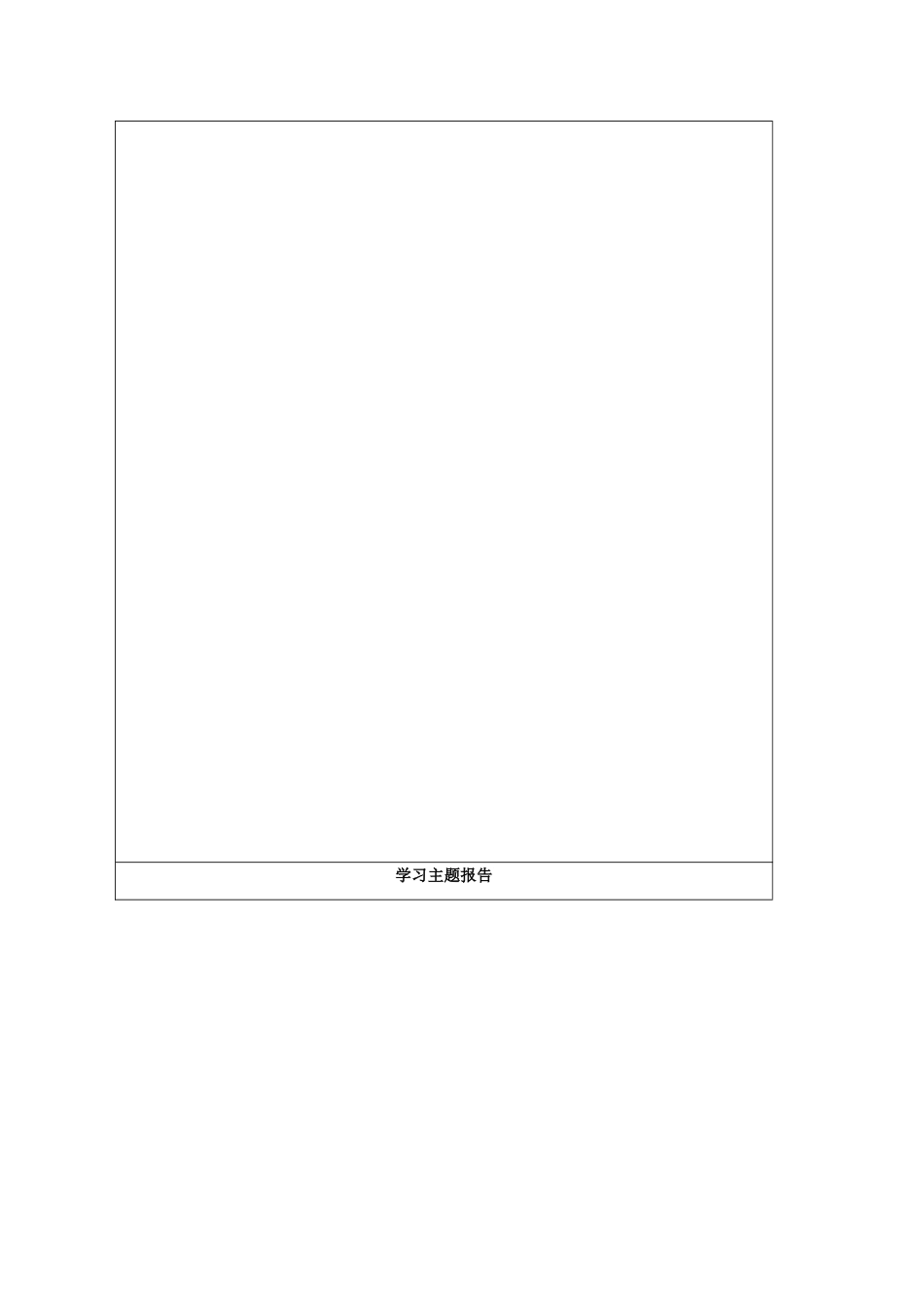 高中数学 第一章《算法初步》循环语句学案（无答案）新人教A版必修3-新人教A版高一必修3数学学案_第3页