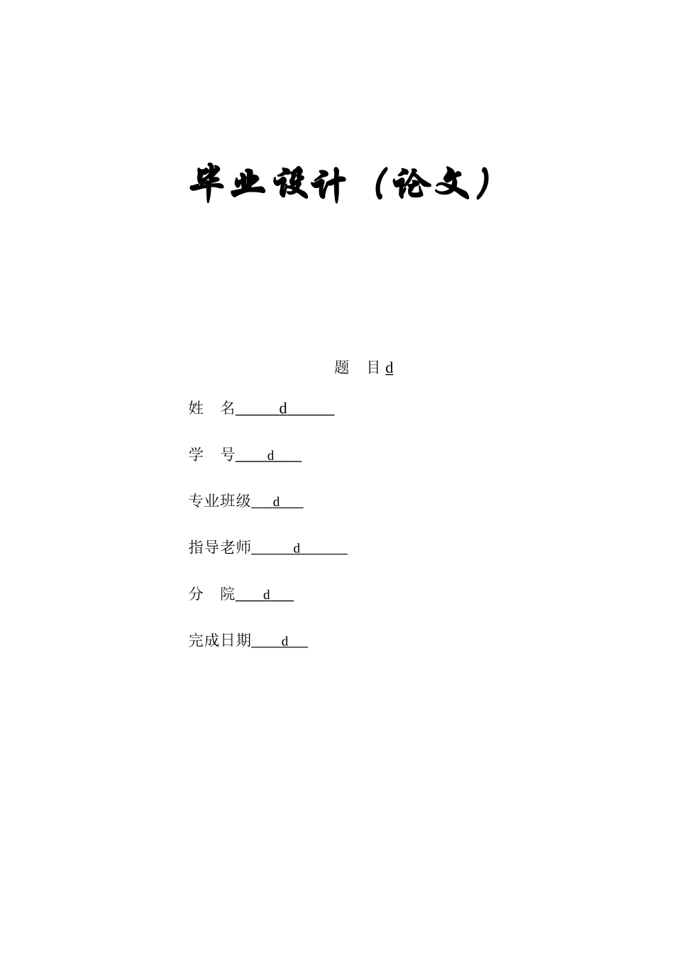浙江某办公楼建筑安装工程预算书及工程量计算书_第1页