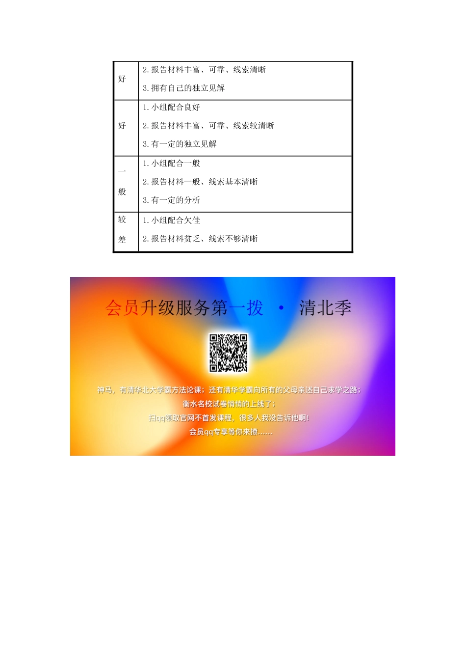 高中数学 第一章 集合与函数概念合作学习学案（含解析）新人教版必修1-新人教版高一必修1数学学案_第3页