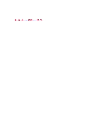 浙江省各城市暴雨强度公式表