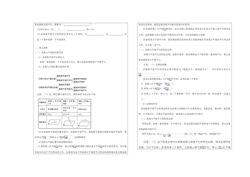 高中数学 第一章第二节空间两条直线的位置关系（二）直教学案 苏教版必修2_第3页