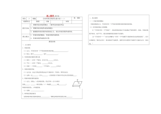 高中数学 第一章第二节空间两条直线的位置关系（二）直教学案 苏教版必修2