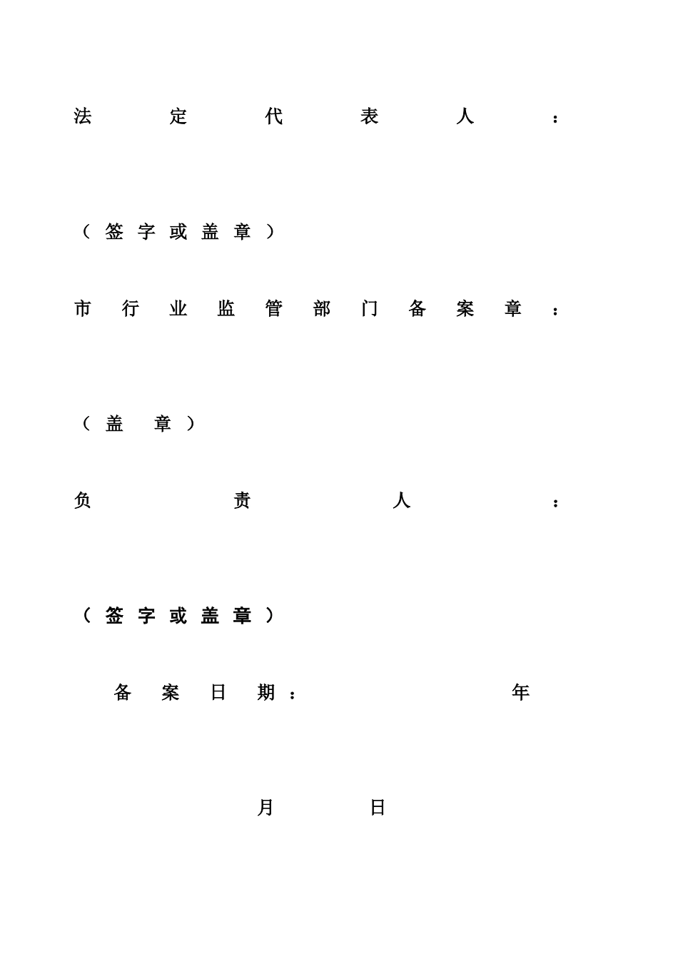 浙江省某镇区污水处理工业废水截污管网工程招标文件_第2页