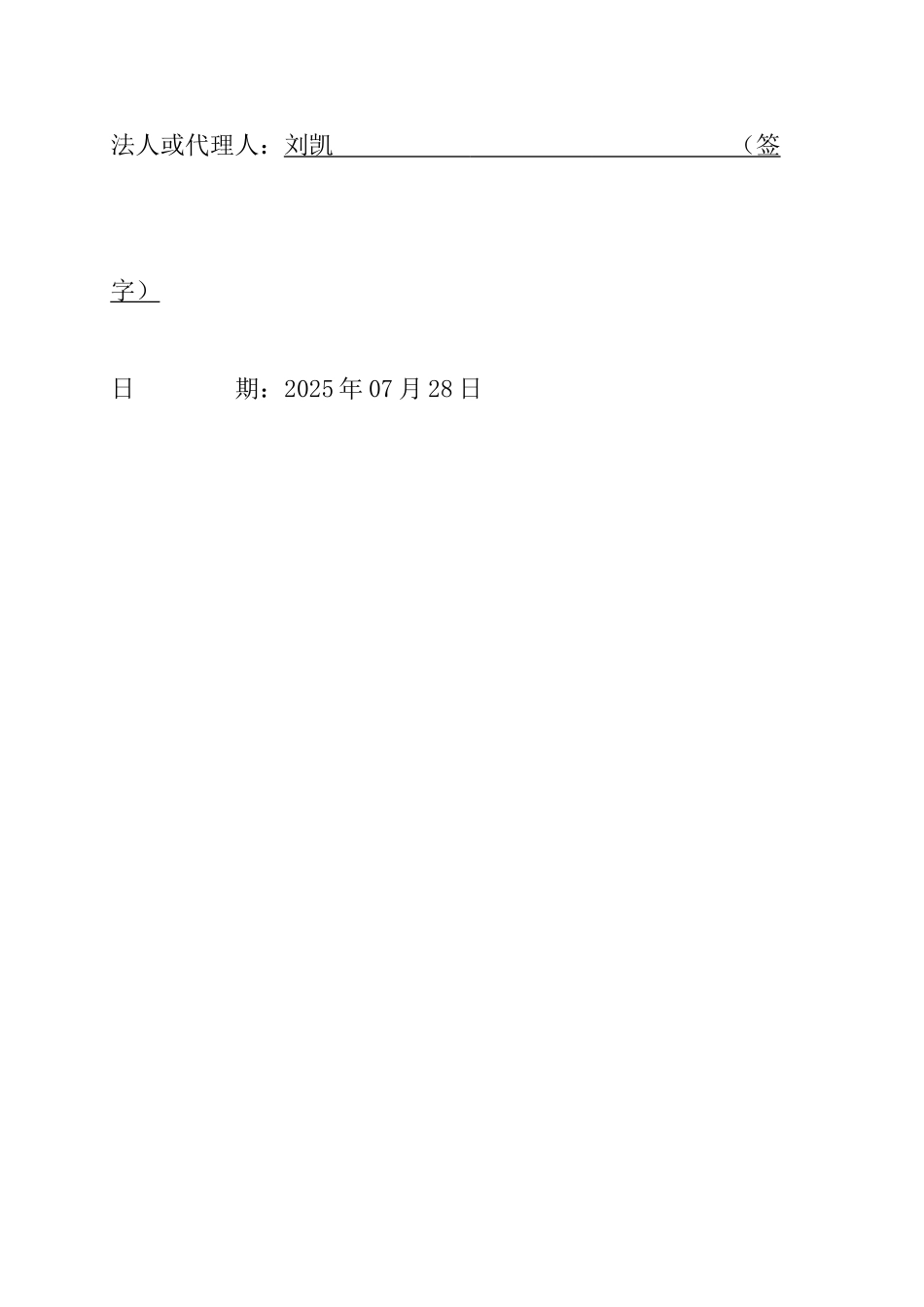 浦北龙门100MW风电场一期工程风机及箱变基础、场内道路技术文件_第2页