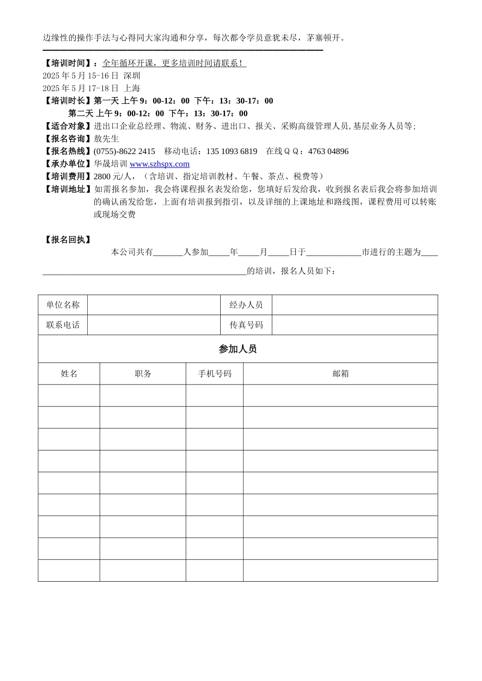 海关事务疑点、难点处理技巧_第3页