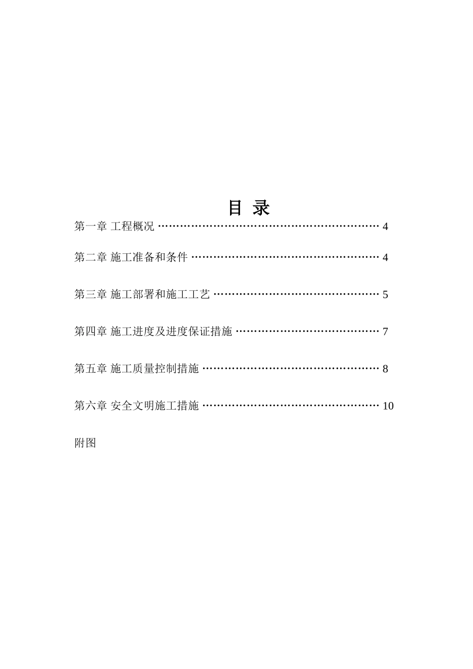 海南某电厂封闭煤场屋面工程压型钢板围护结构施工方案_第3页