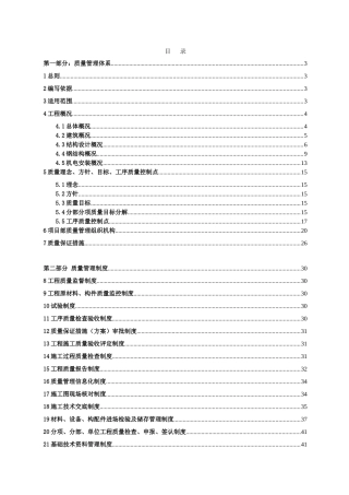 海南移动质量计划书