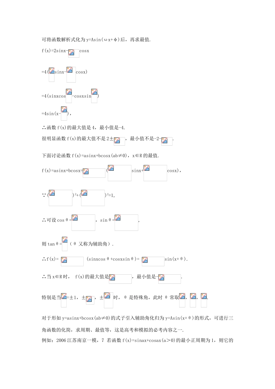 高中数学 第三章 三角恒等变换 3.2 两角和与差的三角函数学案 北师大版必修4-北师大版高一必修4数学学案_第3页