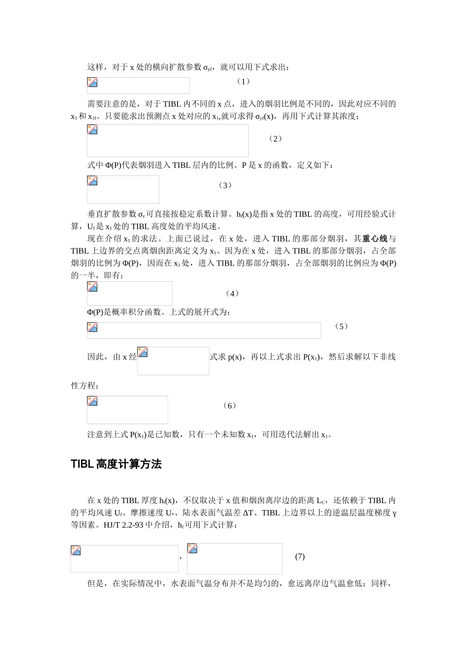 海岸线熏烟模式_第2页