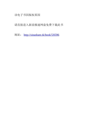 海洋强国兴衰史略