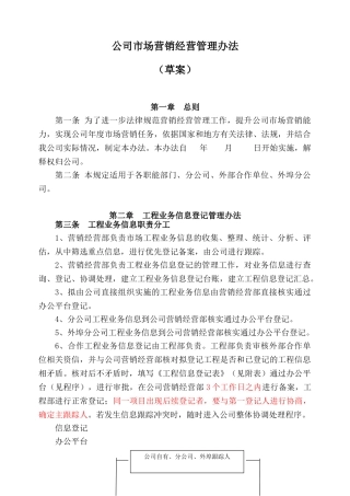 消防工程公司收费标准