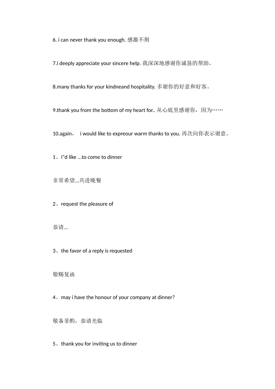 消防日写给市消防队的感谢信模板_第3页