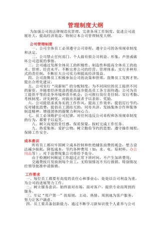 消防检测中心检测部门管理制度