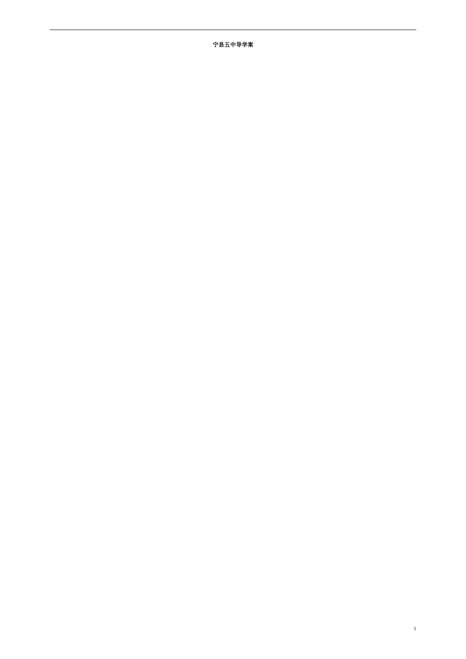 高中数学 第三章 数系的扩充和复数的引入学案3 新人教版选修1-2-新人教版高二选修1-2数学学案_第1页