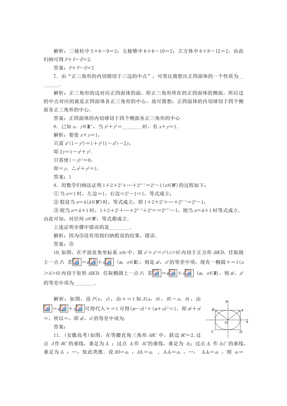 高中数学 第三章 数系的扩充与复数的引入 3.1 数系的扩充教学案 苏教版选修2-2-苏教版高二选修2-2数学教学案_第3页