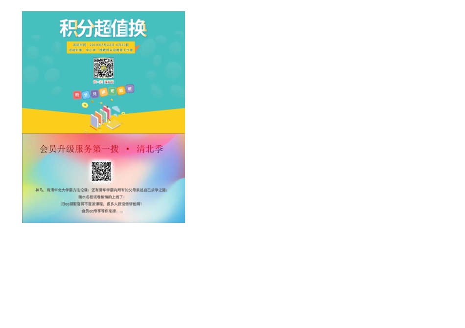 高中数学 第三章 函数的应用 3.1.1 方程的根与函数的零点学案1（无答案）新人教A版必修1-新人教A版高中必修1数学学案_第2页