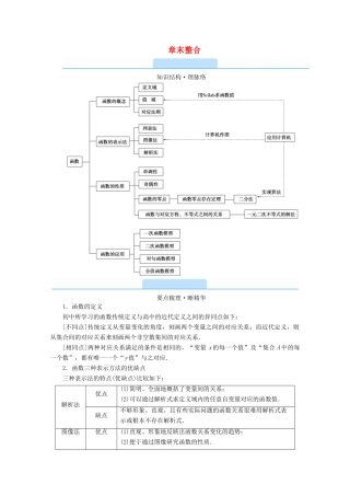 高中数学 第三章 函数学案（含解析）新人教B版必修第一册-新人教B版高一第一册数学学案