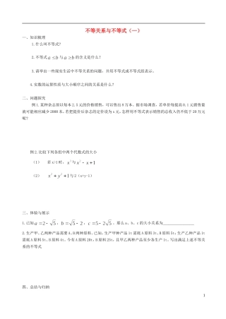 高中数学 第三章学案 新人教A版必修5