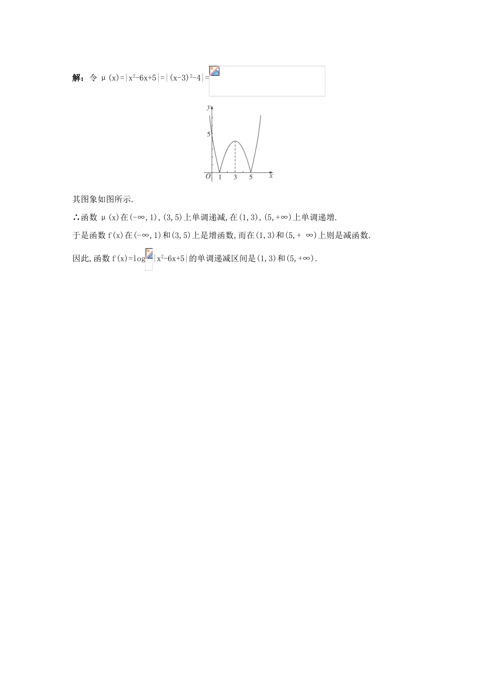 高中数学 第三章 基本初等函数（Ⅰ）单元小结学案1 新人教B版必修1-新人教B版高一必修1数学学案_第3页