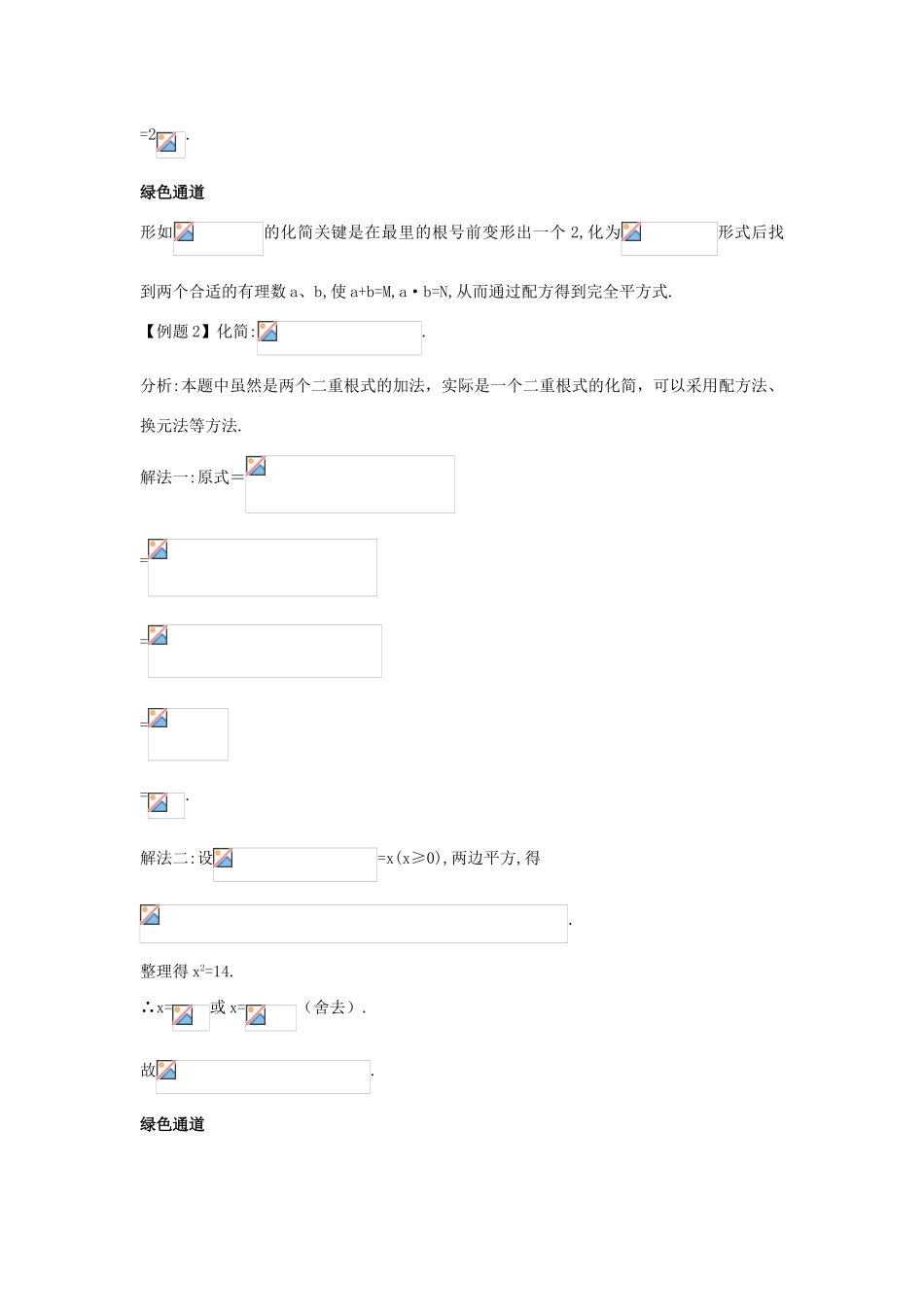 高中数学 第三章 基本初等函数（Ⅰ）单元小结学案2 新人教B版必修1-新人教B版高一必修1数学学案_第2页