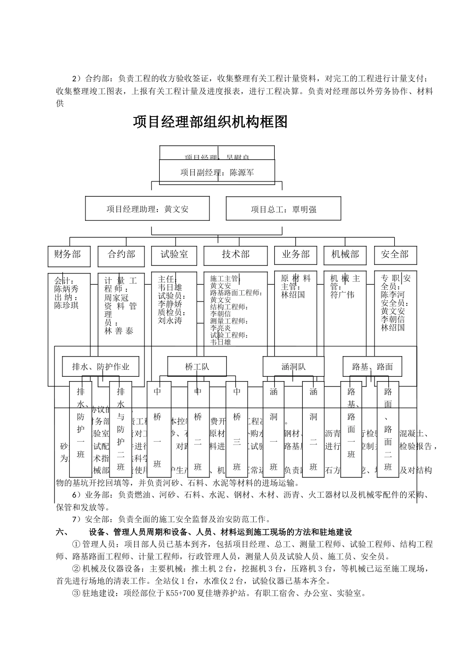 涵洞工程施工方案_第2页