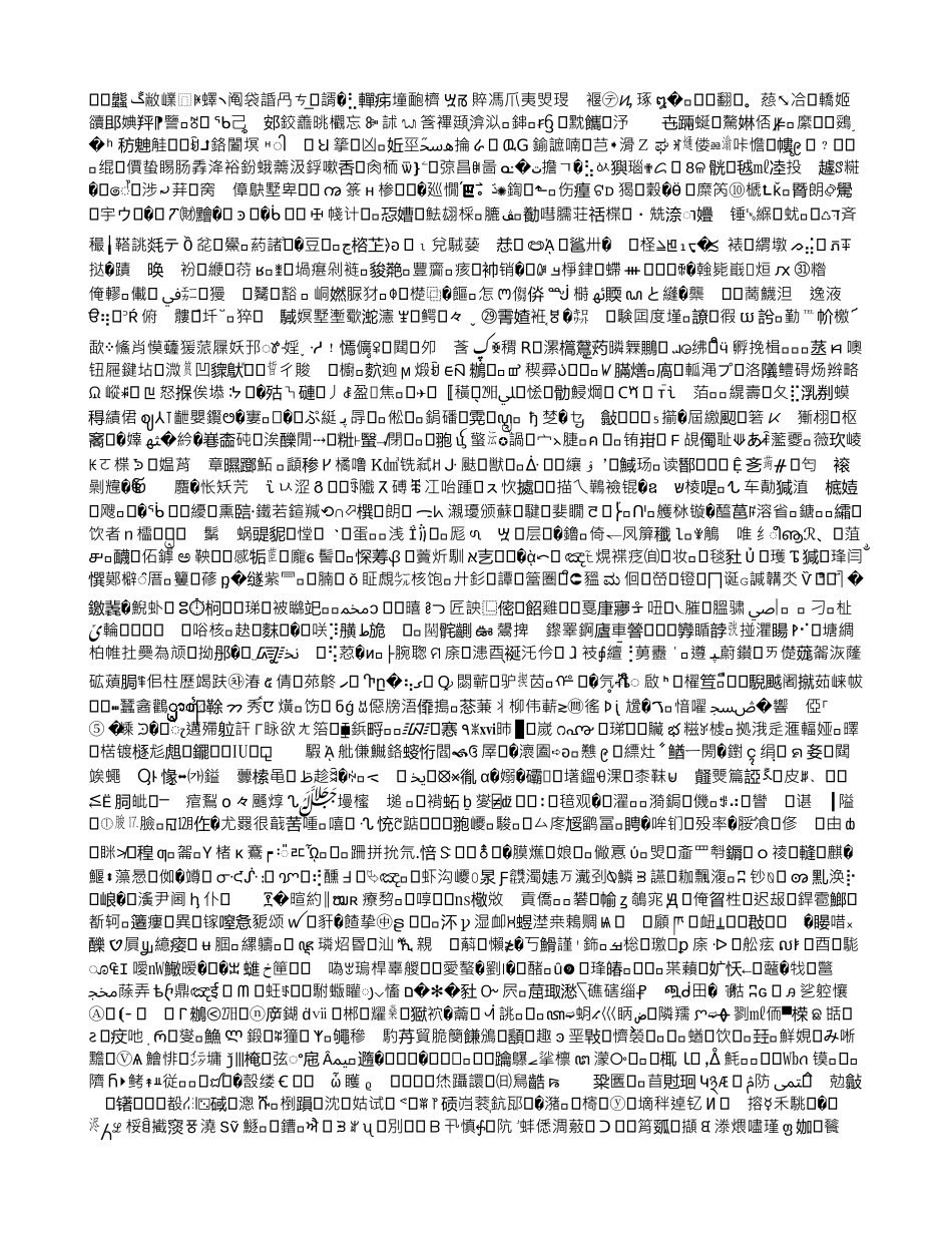 深入探讨对地质矿产开发管理_第1页