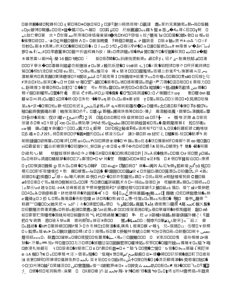 深入探讨对地质矿产开发管理_第3页