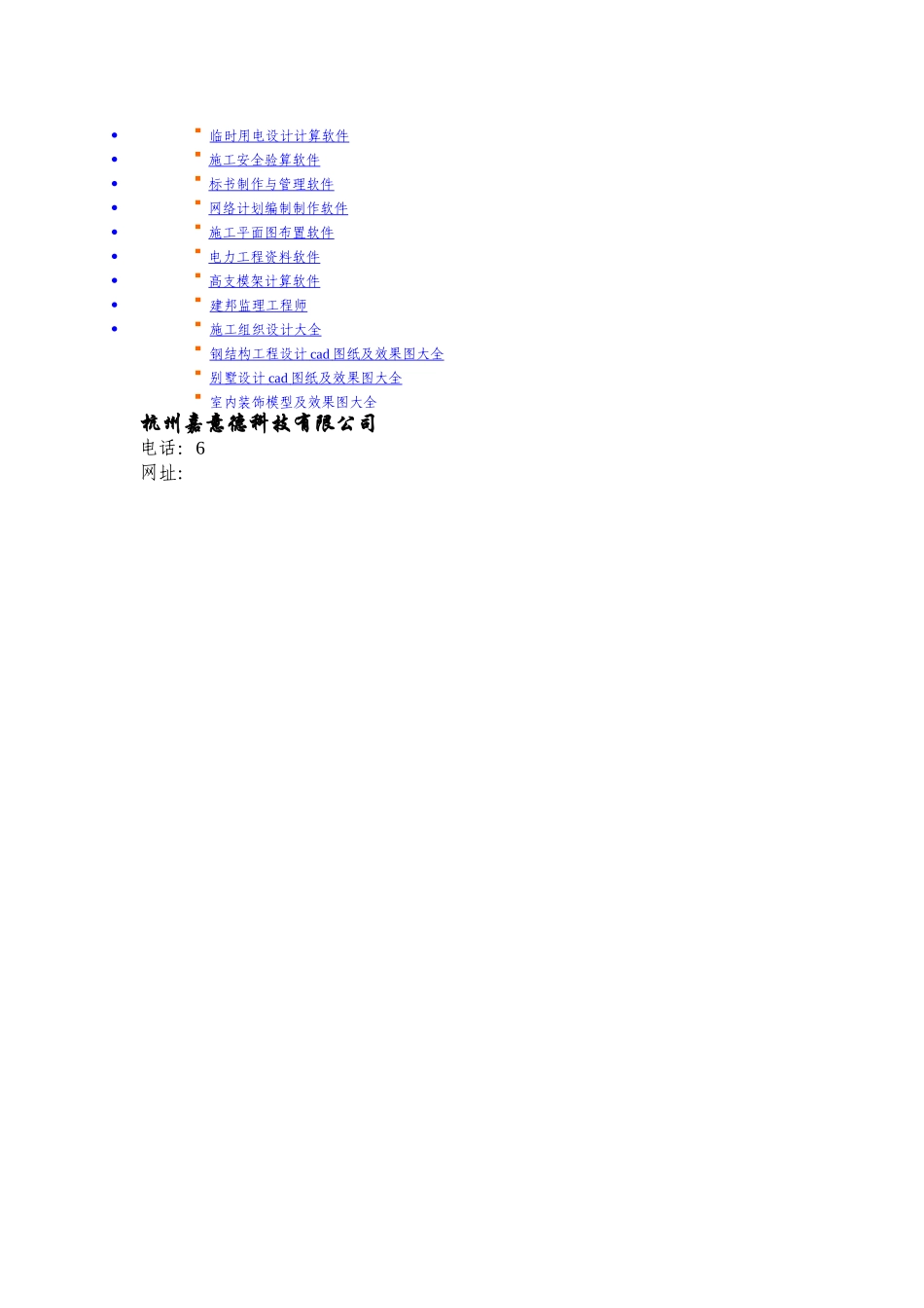 深基坑土方开挖及支护施工方案-8wr_第3页