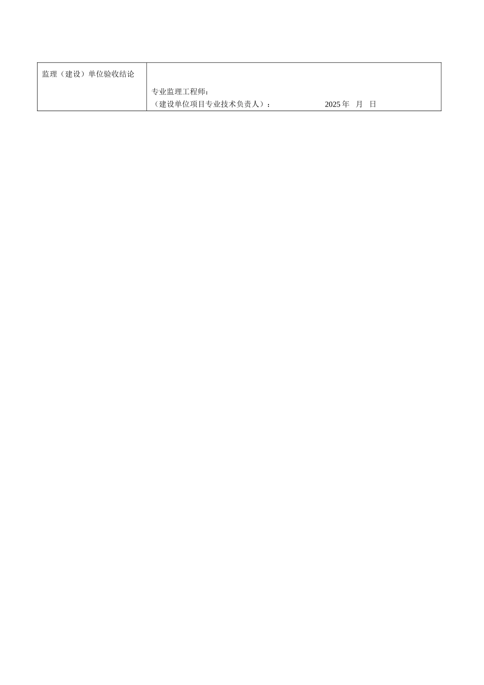 混凝土原材料及配合比设计_第2页