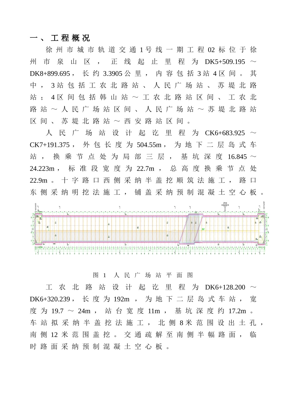 混凝土外观质量缺陷产生原因预防处理措施_第3页