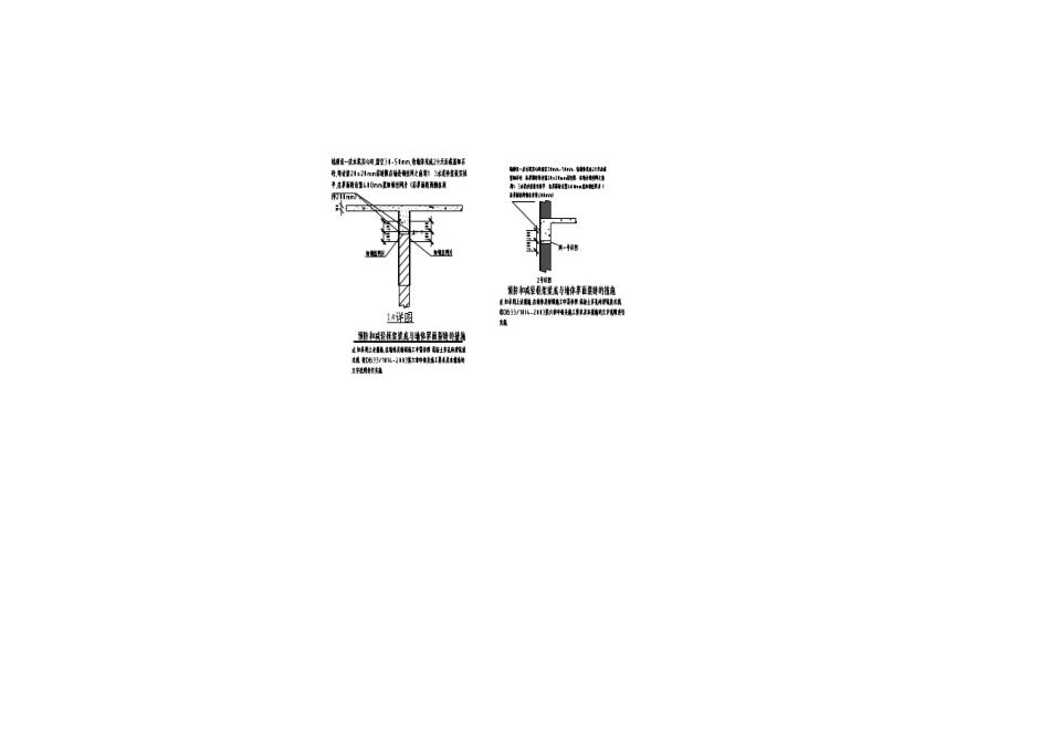 混凝土多孔砖墙体施工作业指导书_第3页