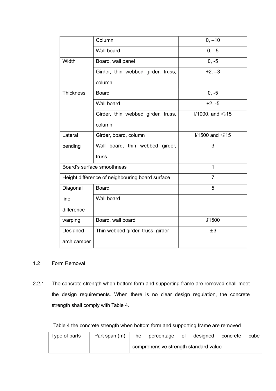 混凝土施工技术要求_第3页